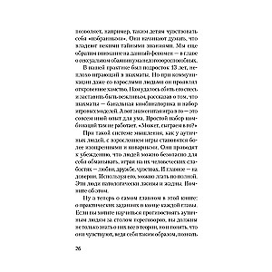 Bezžēlīgais NLP. Kā vienoties ar nespējīgiem vienoties
