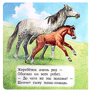 Māmiņas un mazulīši