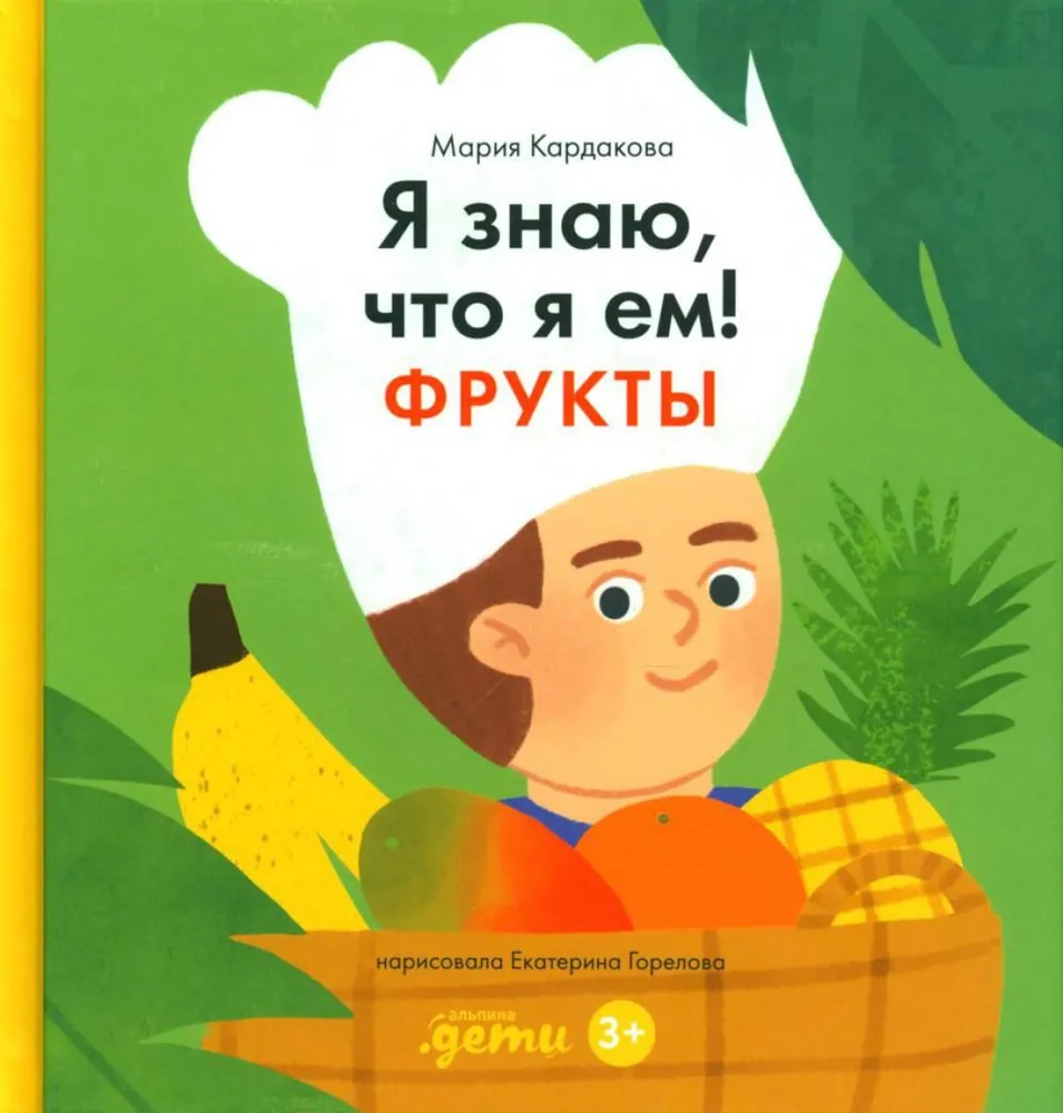 Es zinu, ko ēdu. Augļi