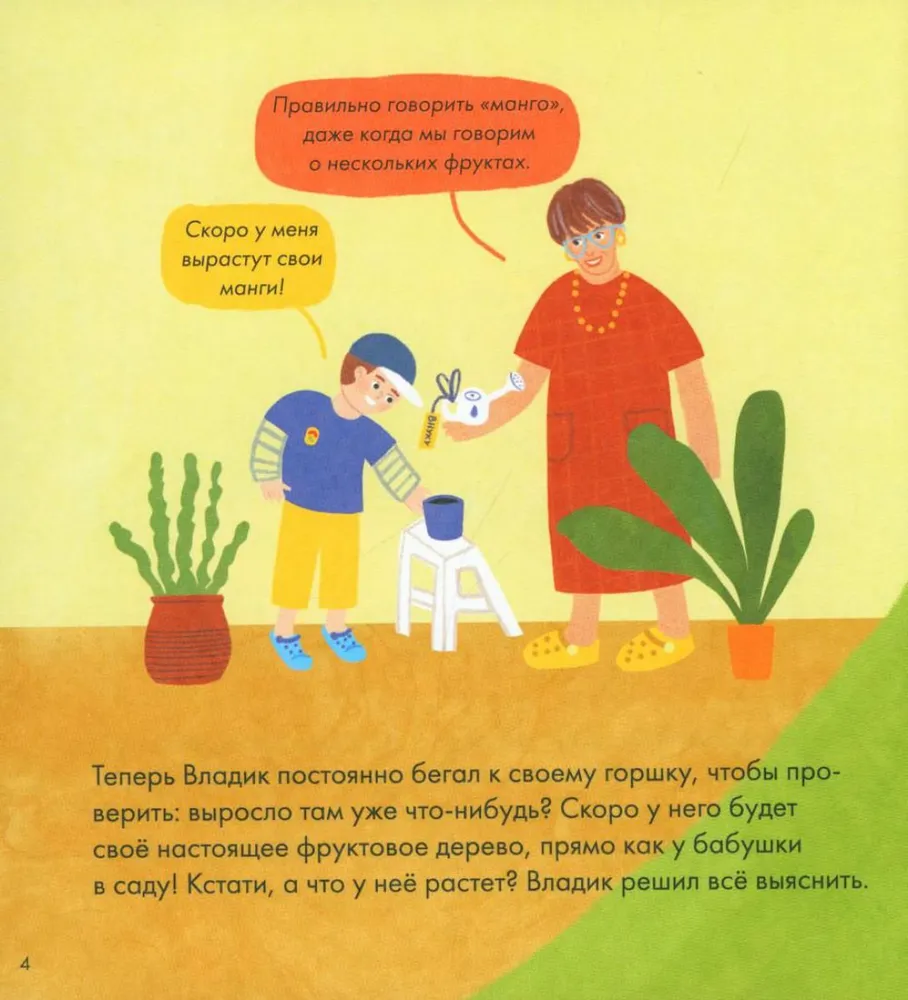 Es zinu, ko ēdu. Augļi
