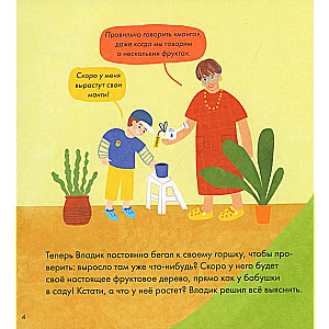 Es zinu, ko ēdu. Augļi