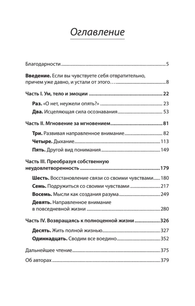 Izvade no depresijas. Glābšana no hronisku neveiksmju purva