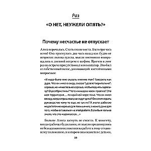 Izvade no depresijas. Glābšana no hronisku neveiksmju purva