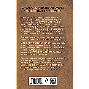 Kabīne numurs 6