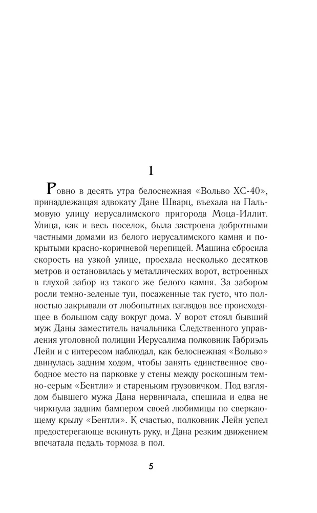 Kabīne numurs 6