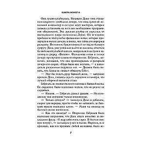 Kabīne numurs 6