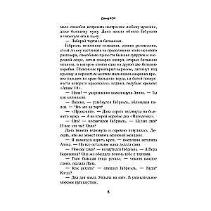 Kabīne numurs 6