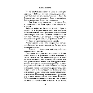 Kabīne numurs 6
