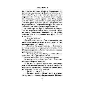 Kabīne numurs 6