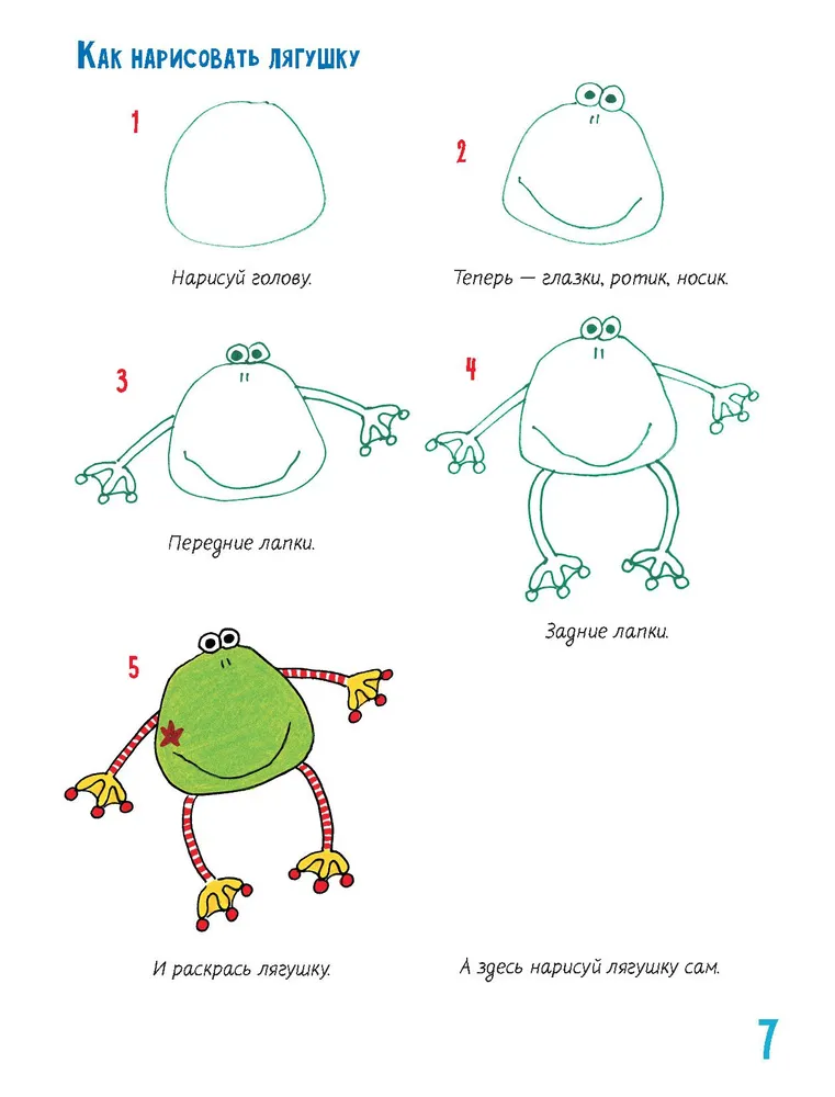 Bērnudārzs zvēriem