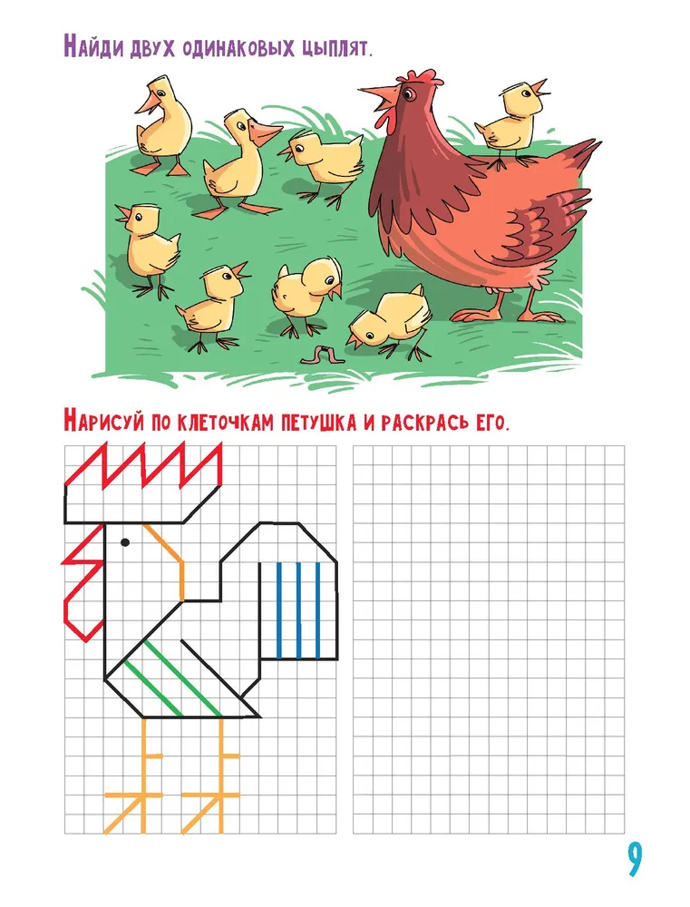 Bērnudārzs zvēriem