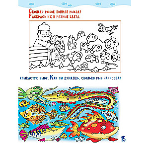 Jūras pasaules noslēpumi