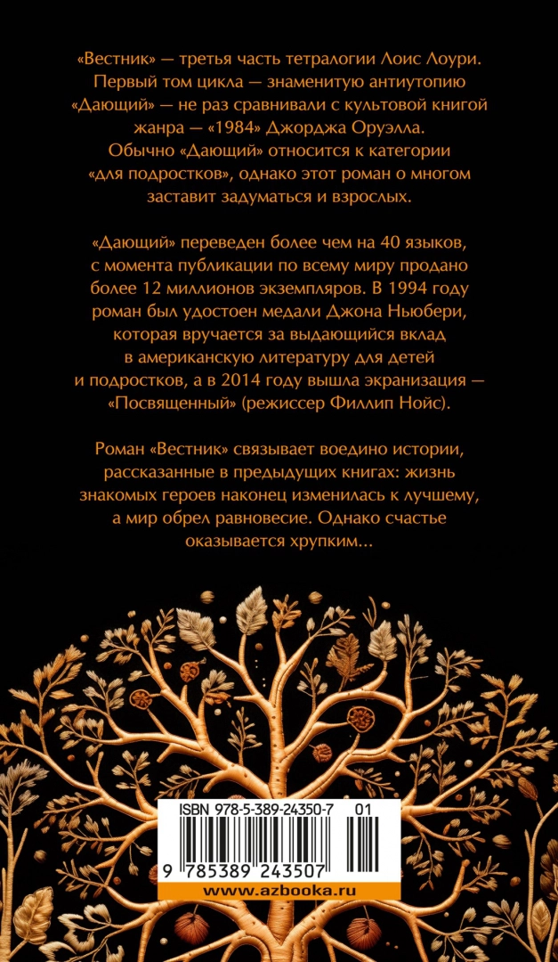 Vēstnesis