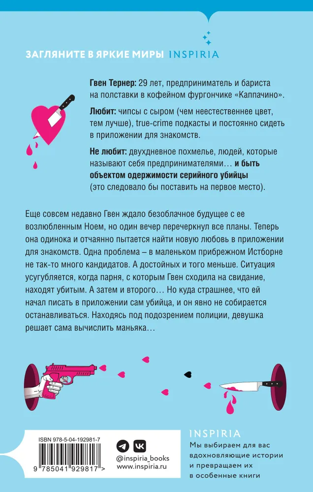 Uz visiem laikiem oflaina