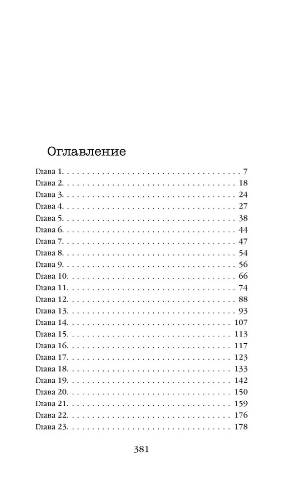 Uz visiem laikiem oflaina