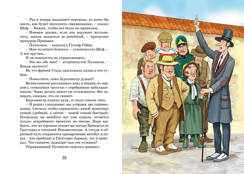 Frēken Stāl, laupītāji un tvaika lokomotīve