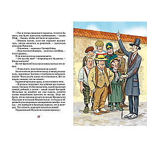 Frēken Stāl, laupītāji un tvaika lokomotīve