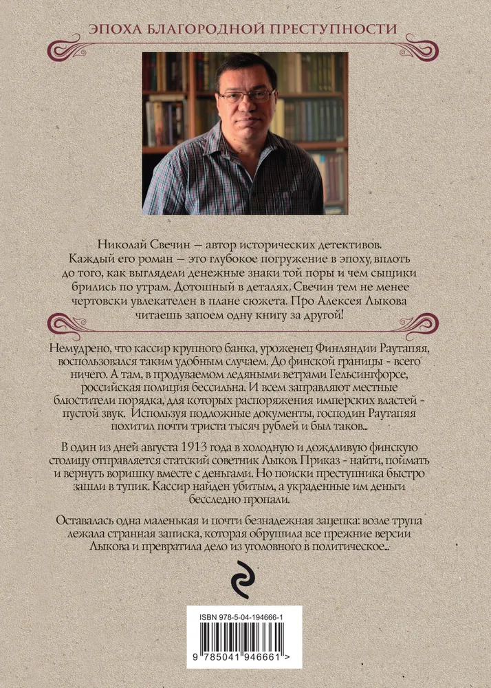 Aukstais vējš Somijā