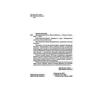 Aukstais vējš Somijā