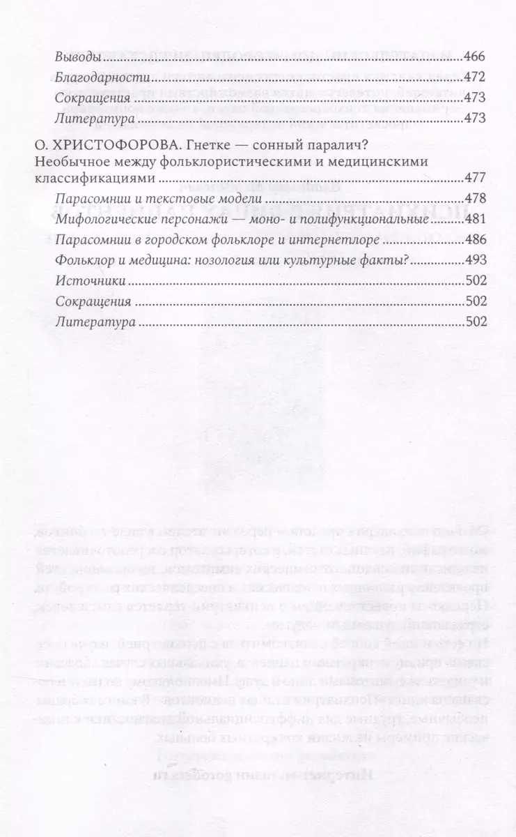 Trakums vēsturnieku acīm