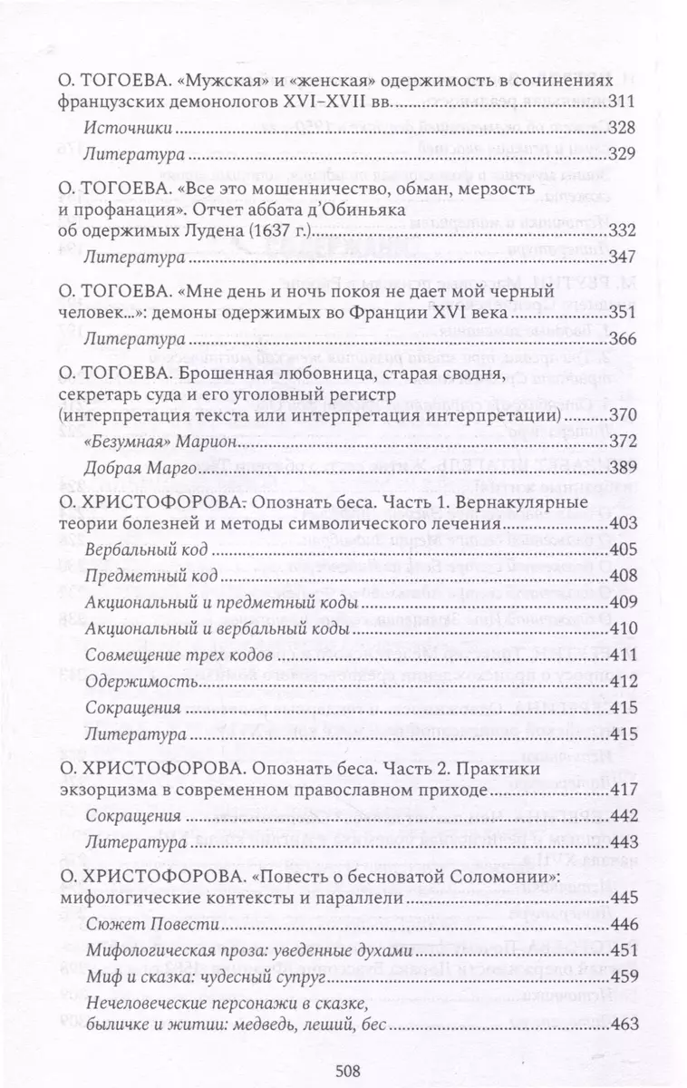Trakums vēsturnieku acīm