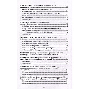 Trakums vēsturnieku acīm