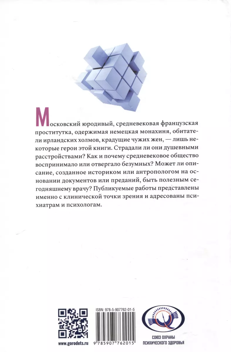 Trakums vēsturnieku acīm