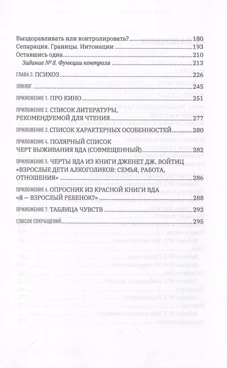 Par narkoloģiju un ne tikai. Ceļvedis palīdzības veidiem atkarīgajiem un līdzatkarīgajiem