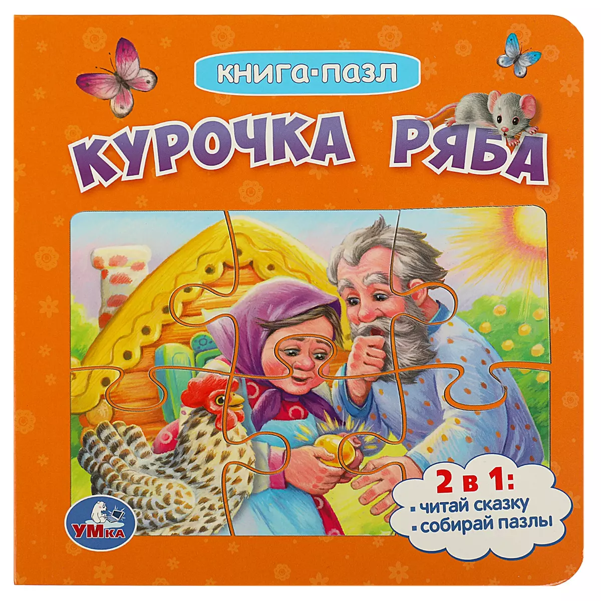 Vistiņa Rjaba. Grāmata ar 5 puzlēm.