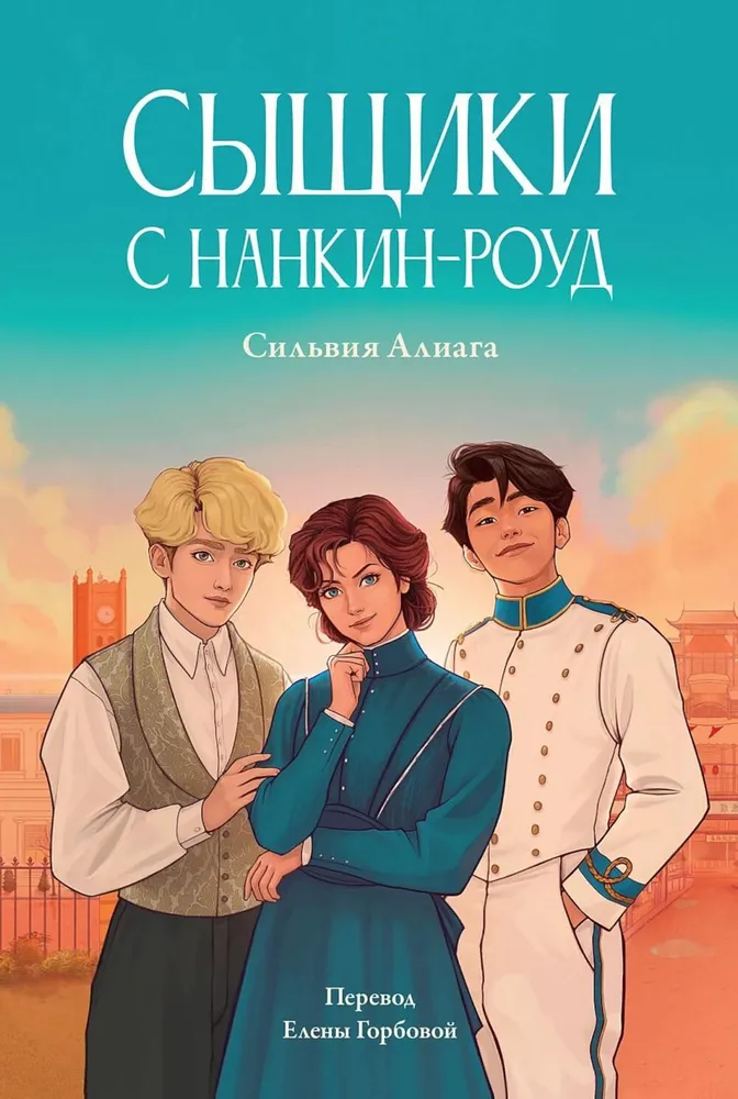 Izmeklētāji Nankinas ielā
