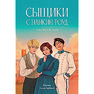 Izmeklētāji Nankinas ielā