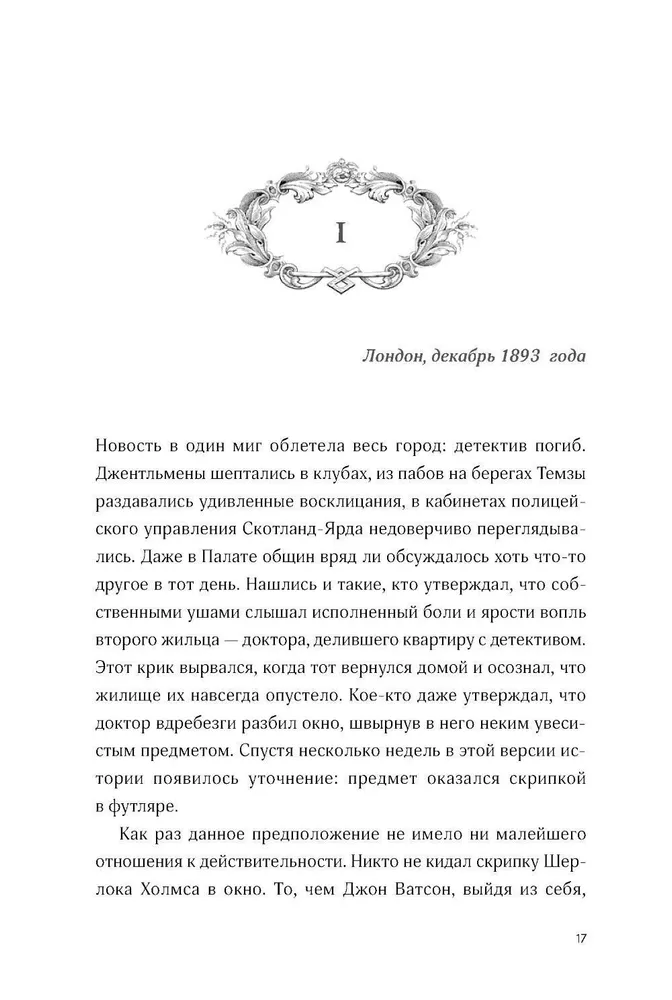 Izmeklētāji Nankinas ielā