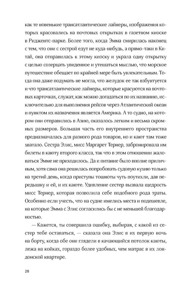 Izmeklētāji Nankinas ielā
