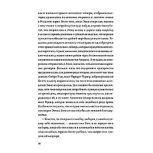 Izmeklētāji Nankinas ielā