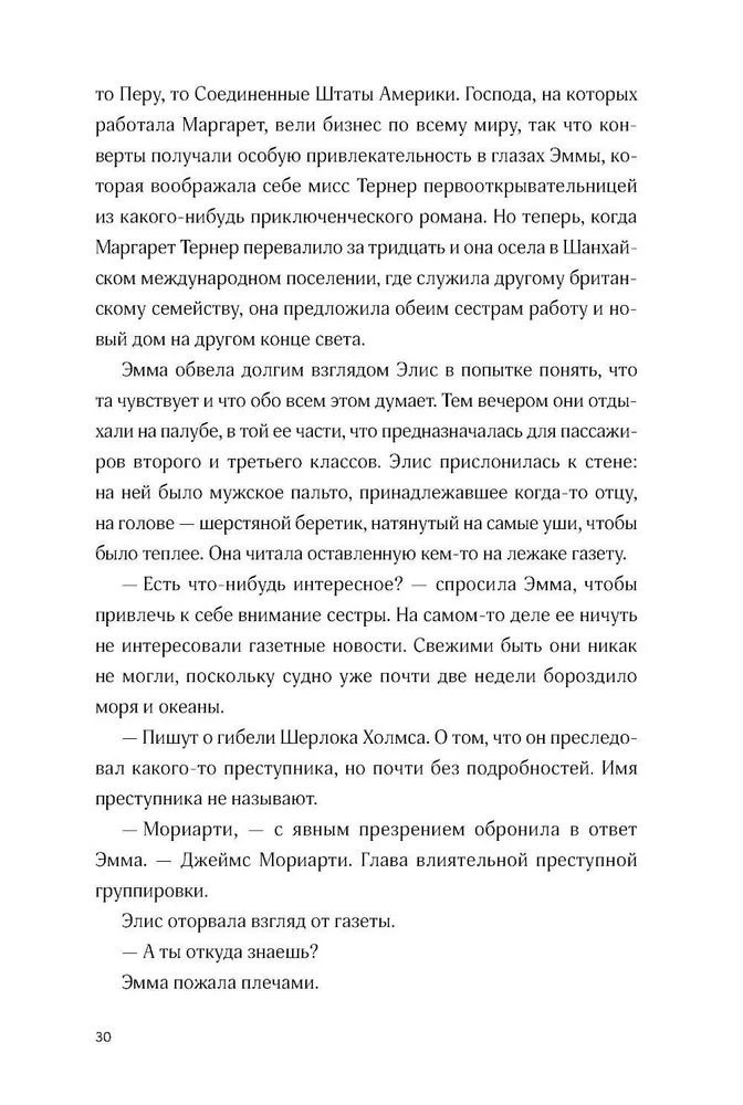 Izmeklētāji Nankinas ielā