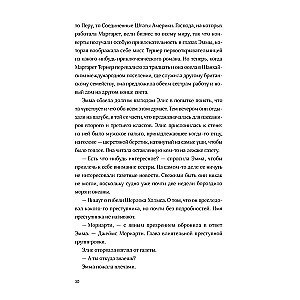 Izmeklētāji Nankinas ielā
