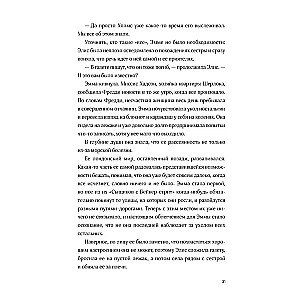 Izmeklētāji Nankinas ielā