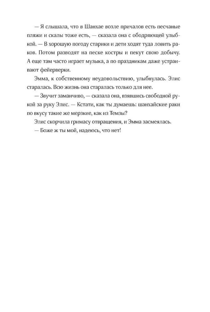 Izmeklētāji Nankinas ielā