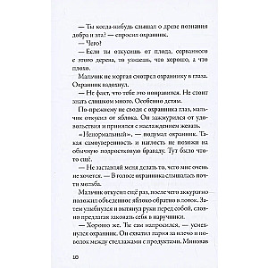 Keplera-62. Grāmata pirmā. Ielūgums