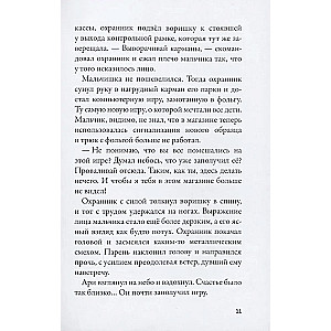 Keplera-62. Grāmata pirmā. Ielūgums