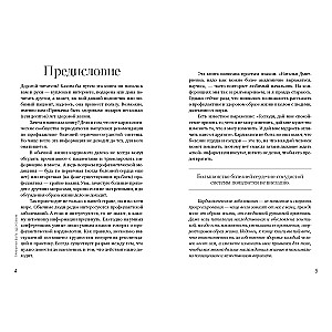 Книга Привычка быть здоровым. Как предотвратить гипертонию, инфаркт и инсульт