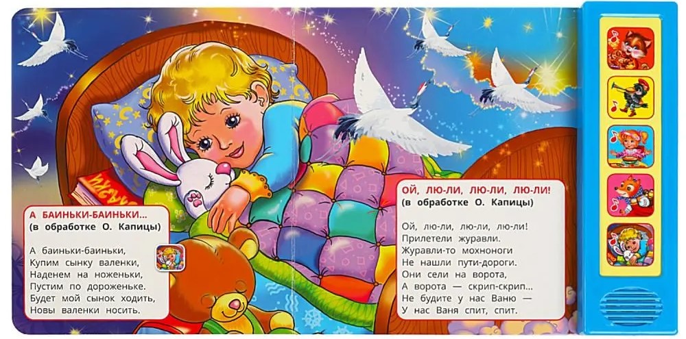 Poteškas. Ai, dudu-dudu-dudu