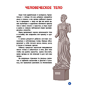 Es pieaugu un visi mani draugi. Pirmā grāmata par ķermeni, attiecībām un drošību