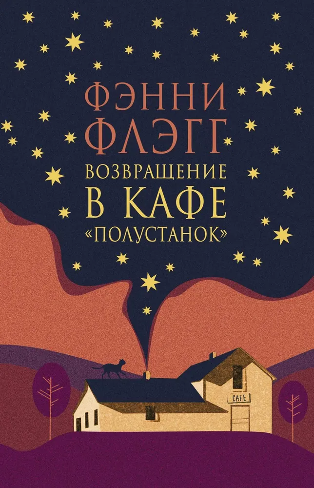 Atgriešanās kafejnīcā Polustank