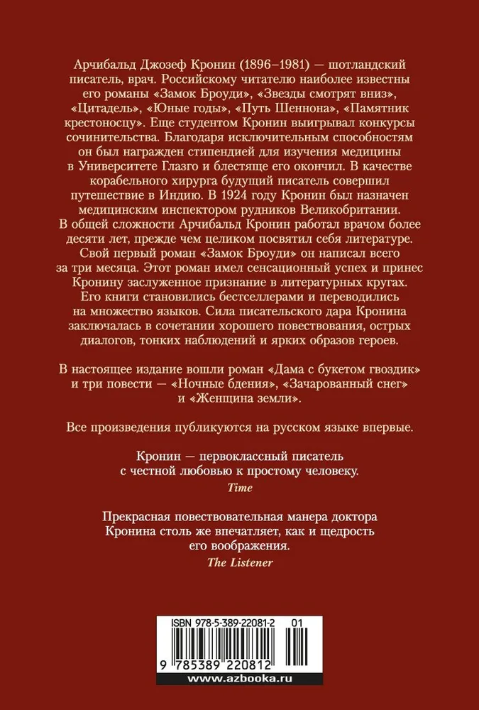 Dāma ar neļķu pušķi