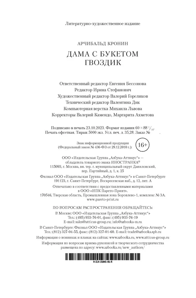 Dāma ar neļķu pušķi