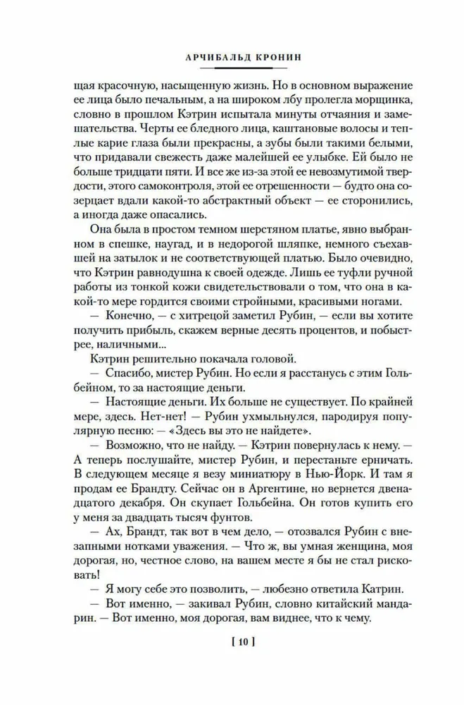 Dāma ar neļķu pušķi