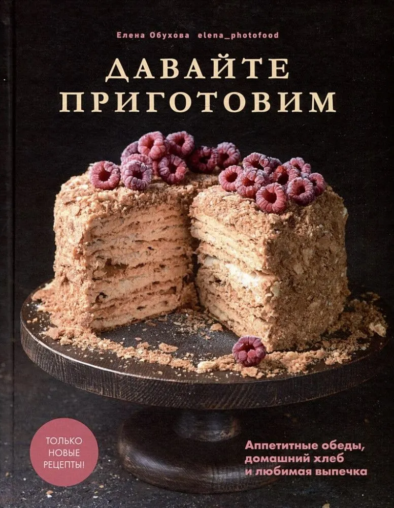 Sagatīsim. Garšīgi pusdienas, mājas maize un iecienītās konditorejas izstrādājumi