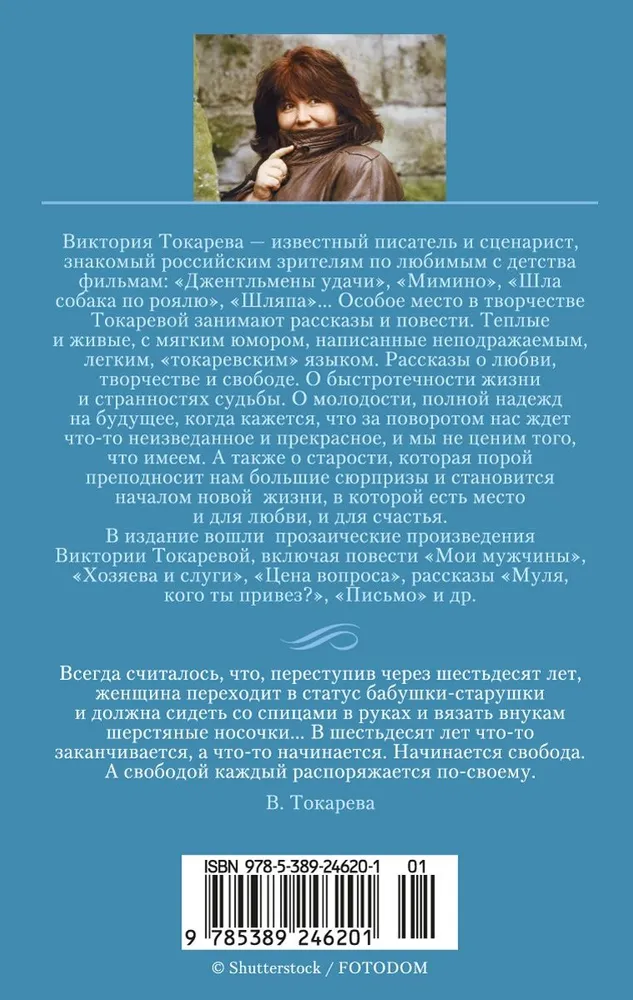 Mūļa, ko tu atvedi? Mani vīrieši