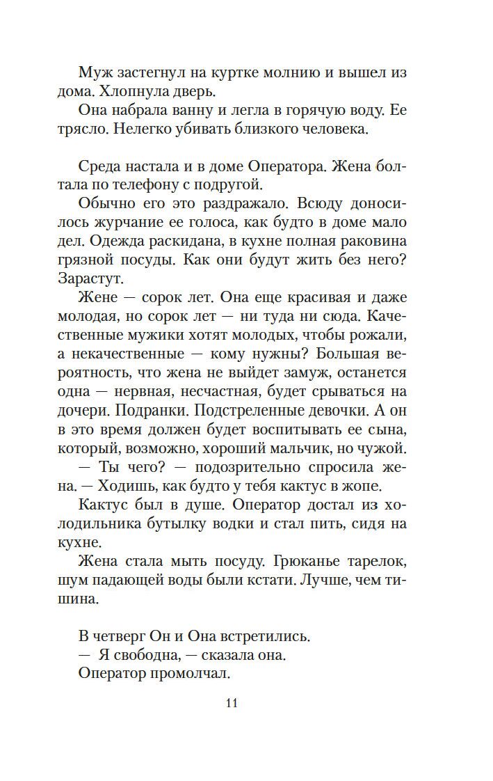 Mūļa, ko tu atvedi? Mani vīrieši